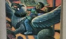 阿兹卡班咒语卡最新爆料,神秘力量背后的惊人真相